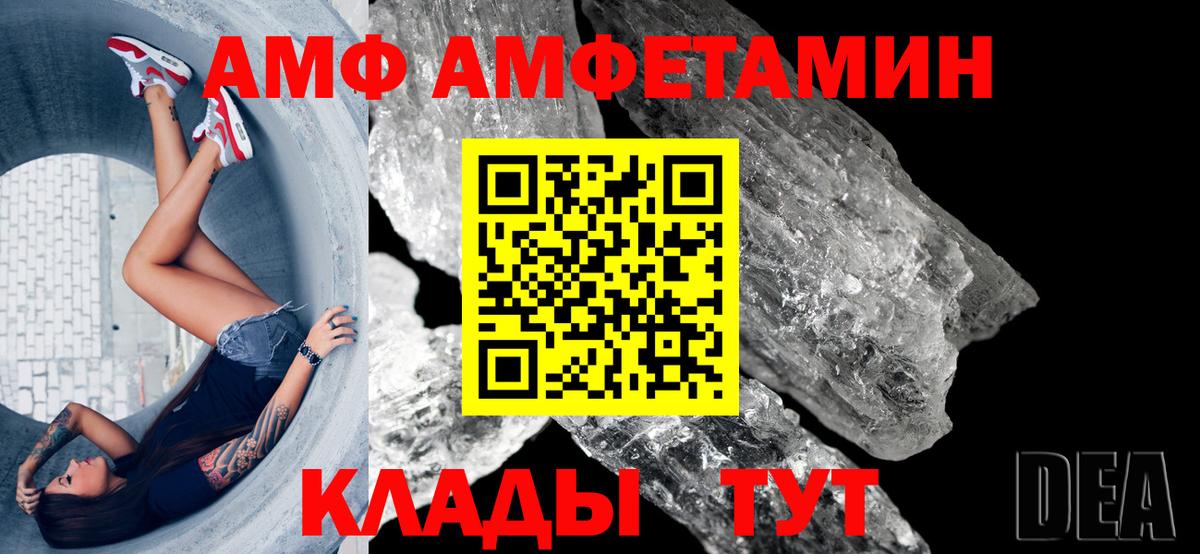 АМФ 97% Белорецк