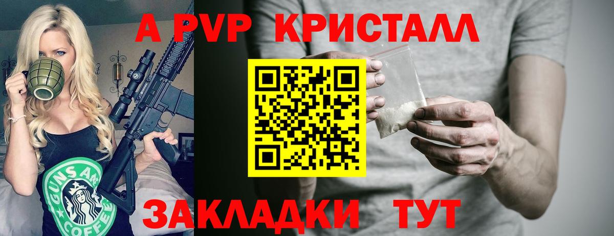 Alfa_PVP VHQ  A PVP крисы CK  A-PVP Соль  Alfa_PVP  Вход с VPN  Белорецк 