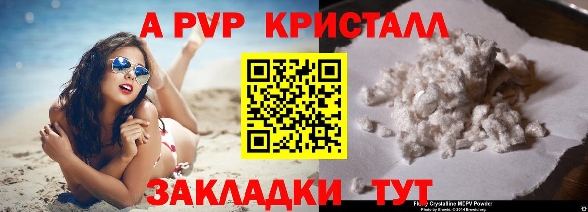 APVP Белорецк