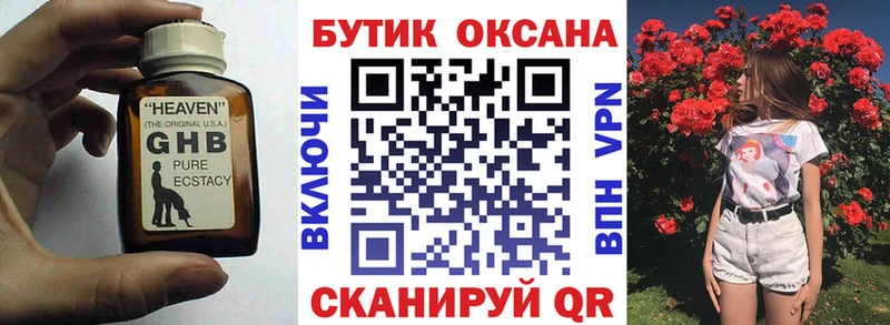 БУТИРАТ вода  где купить наркотик  Белорецк 
