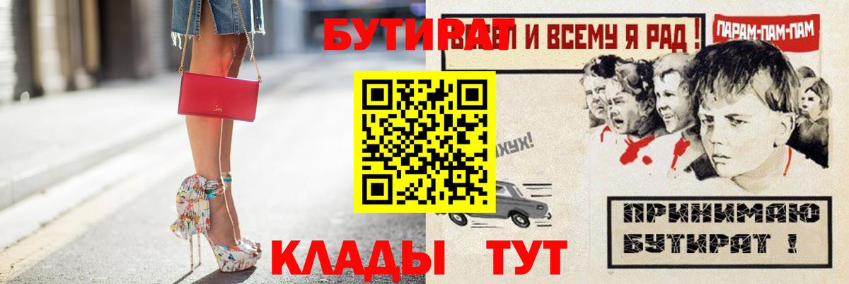 Бутират жидкий экстази  Бутират  Белорецк  Вход с VPN 
