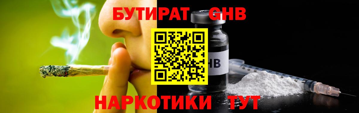 БУТИРАТ бутик Белорецк