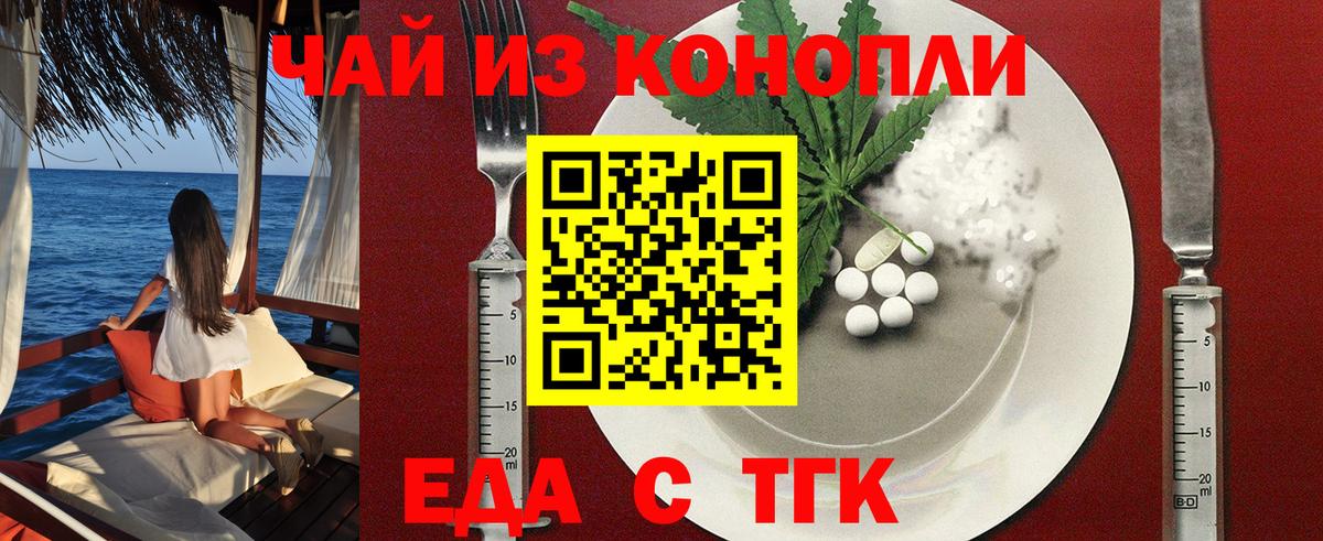Canna-Cookies конопля  Вход с VPN  Белорецк 