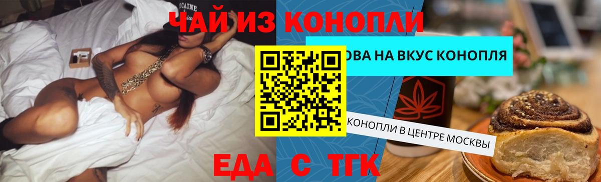 Canna-Cookies конопля  Белорецк 