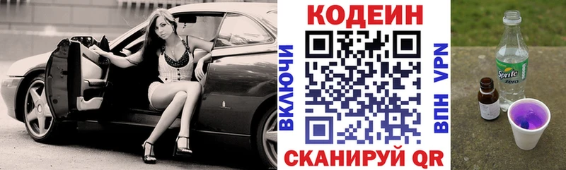где купить наркоту  Белорецк  Codein напиток Lean (лин) 