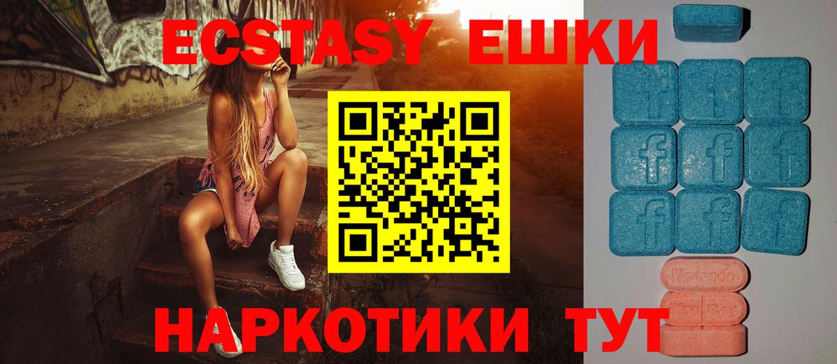 Экстази Philipp Plein  Экстази  Экстази таблы  Белорецк 