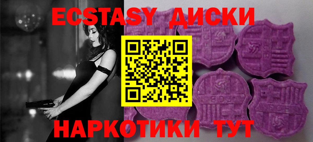 Экстази 280 MDMA Белорецк