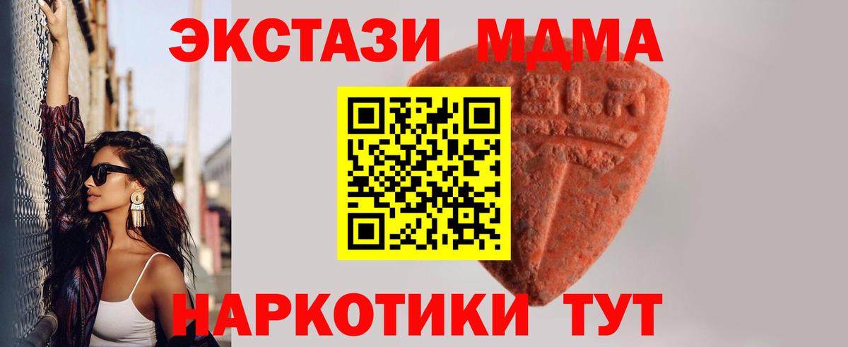 Ecstasy  ЭКСТАЗИ MDMA  Вход с VPN  Ecstasy ешки  Белорецк 