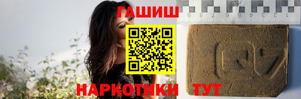 ГАШ хэш Белорецк