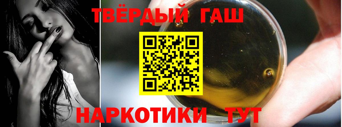 Белорецк  Гашиш гарик  ГАШИШ Ice-O-Lator  ГАШ  Вход с VPN 