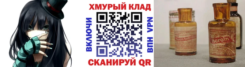 ГЕРОИН афганец  дарнет шоп  Белорецк 