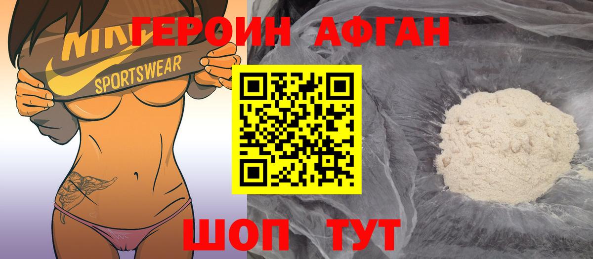 ГЕРОИН гречка  Белорецк 