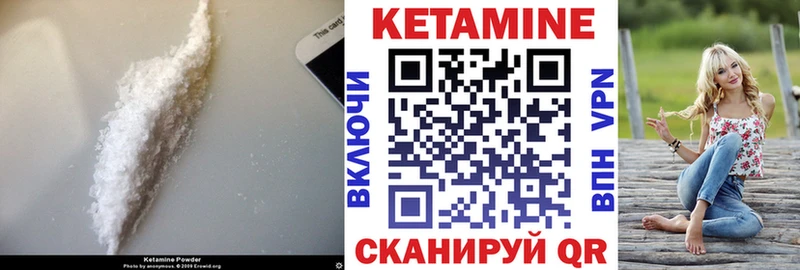 КЕТАМИН VHQ  Белорецк 
