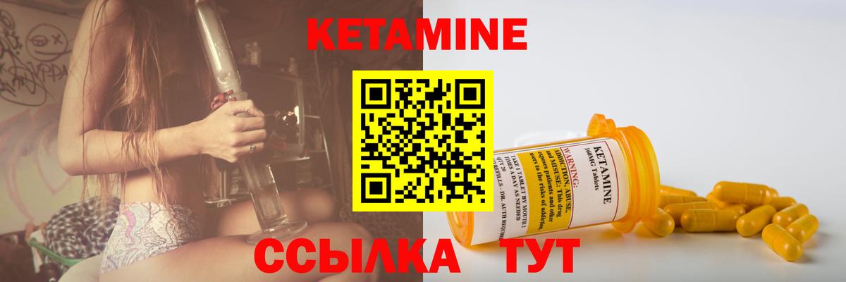 Белорецк  Кетамин ketamine  Вход с VPN  КЕТАМИН ketamine 
