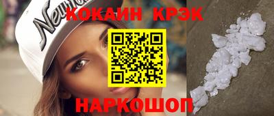 кокаин VHQ Апшеронск