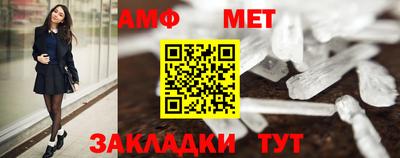 метамфетамин Апрелевка