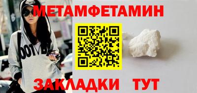 метамфетамин Апрелевка