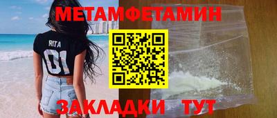 метамфетамин Апрелевка