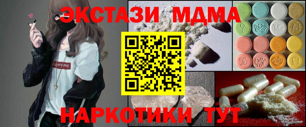 Белорецк  МДМА crystal  Вход с VPN 