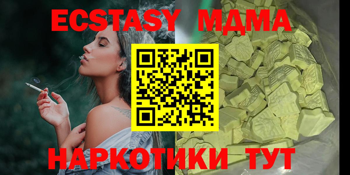 МДМА молли Белорецк