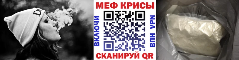 кракен вход  Белорецк  МЯУ-МЯУ мука 