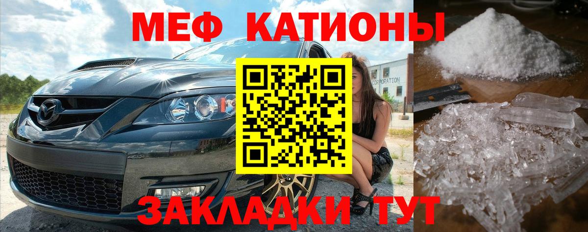 Меф мука Белорецк