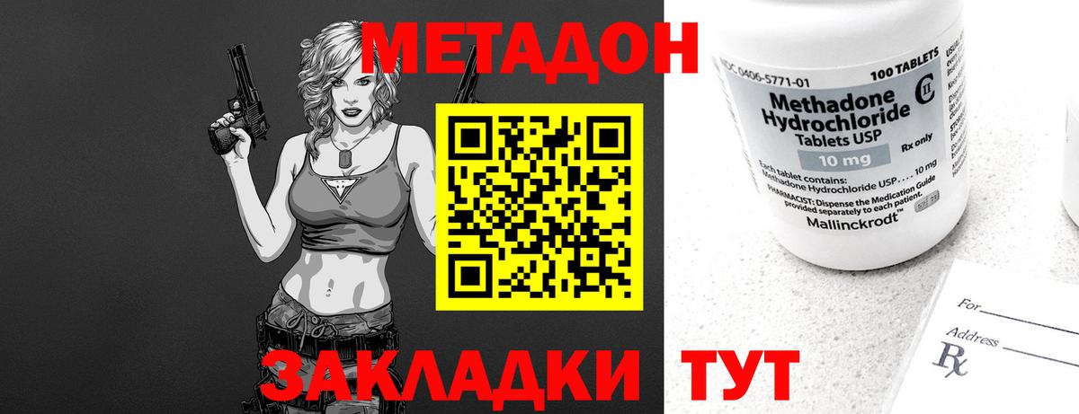 Амфетамин   Меф МЯУ МЯУ  APVP СОЛЬ   МЕФ   Вход с VPN  Белорецк  MDMA  COCAIN  Конопля  ГАШ  NBOMe 