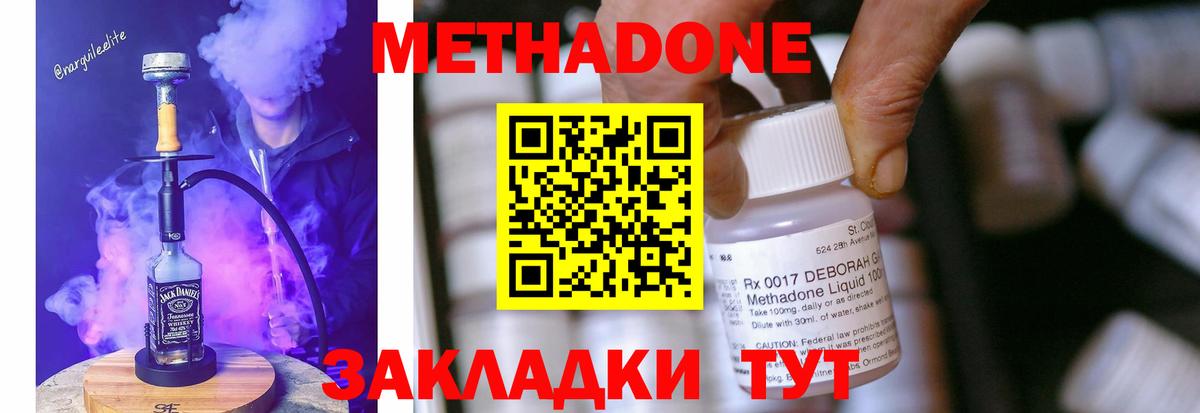 MEGA как зайти  Вход с VPN  Белорецк  МЕТАДОН белоснежный  МЕТАДОН VHQ 