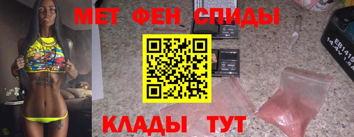 Первитин кристалл  Метамфетамин  Белорецк  Вход с VPN 