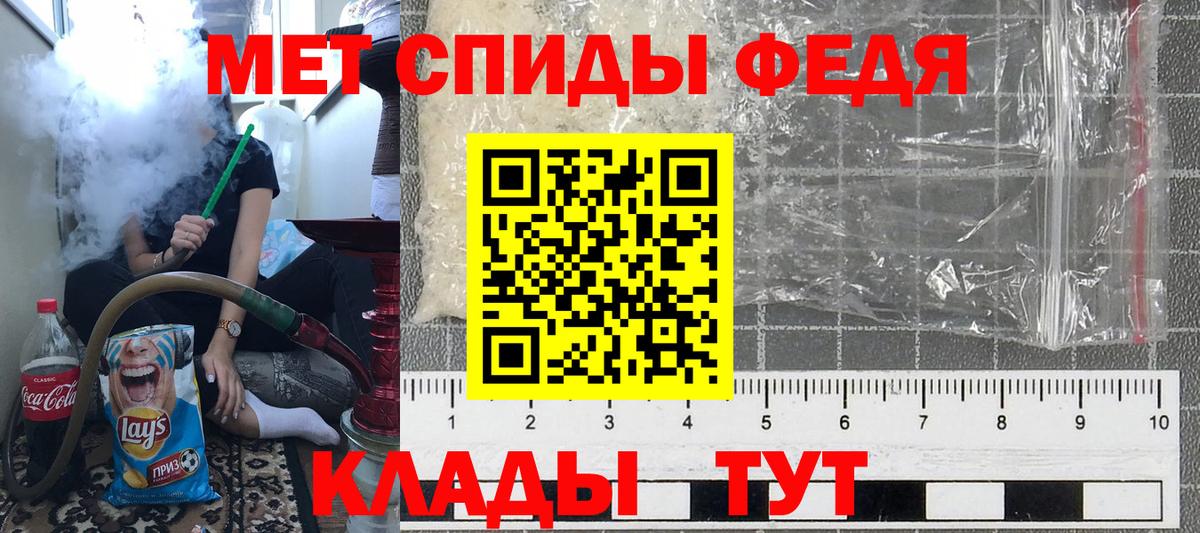 Метамфетамин пудра Белорецк