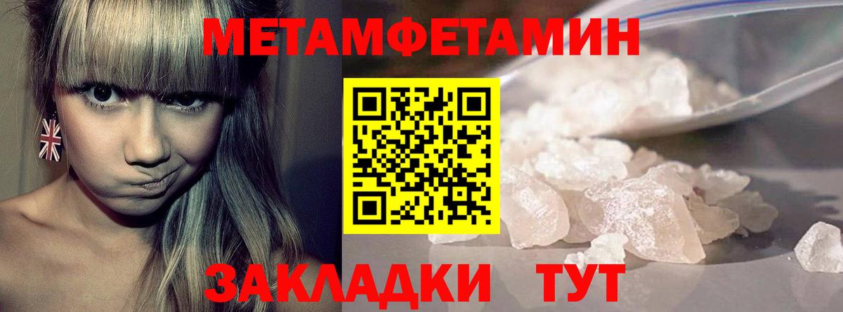 МЕТАМФЕТАМИН винт Белорецк