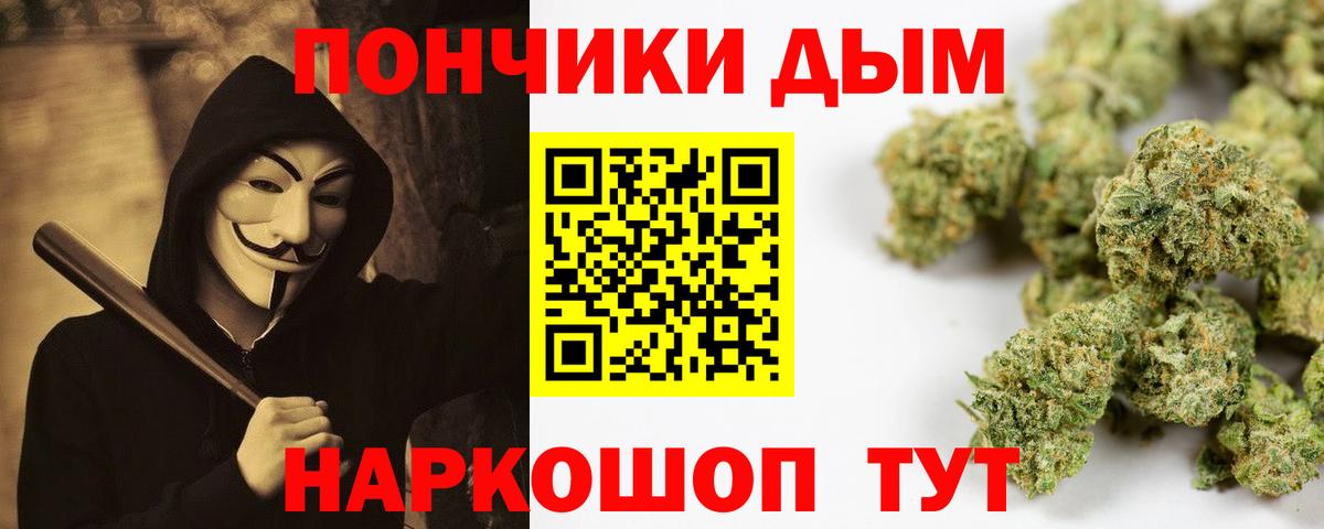 Белорецк  Каннабис White Widow  Шишки марихуана конопля  Вход с VPN  Шишки марихуана индика  Марихуана SATIVA & INDICA 